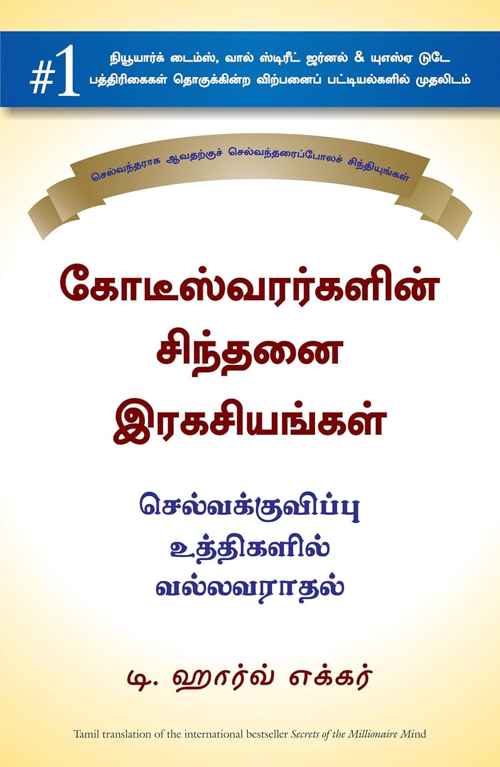 Secrets of the Millionaire Mind