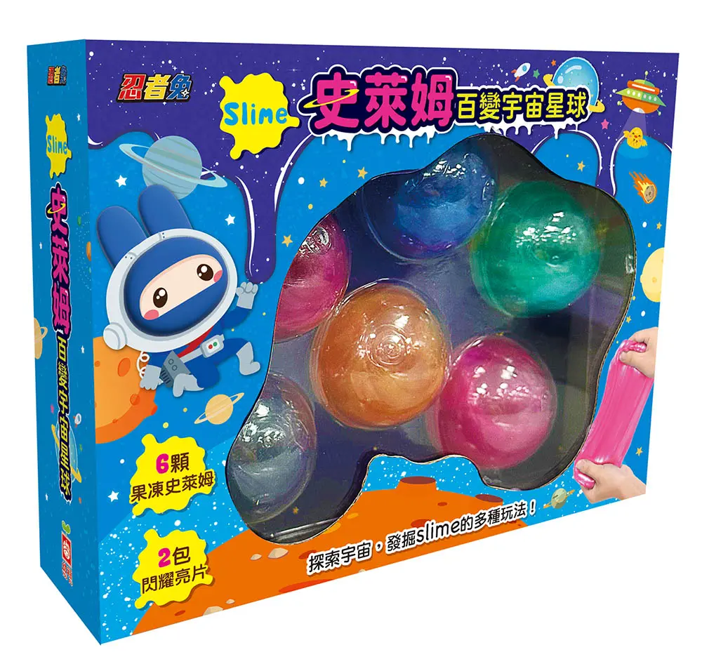 忍者兔Slime史萊姆百變宇宙星球