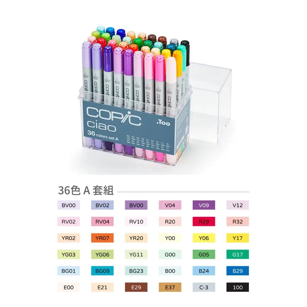 COPIC CIAO三代麥克筆/ 36色/ A組
