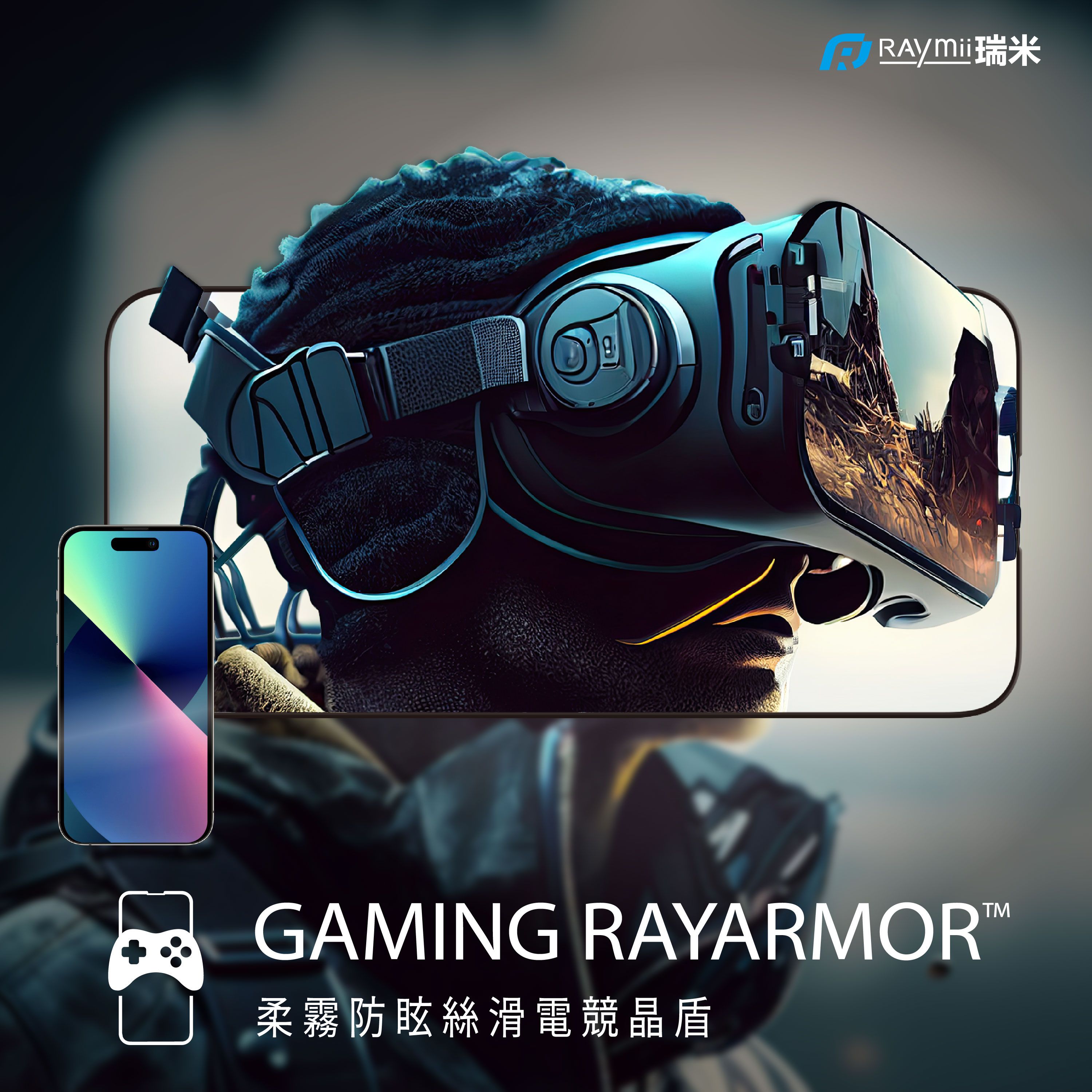 RAymii瑞米晶盾 6.1吋iPhone 15 Pro GAMING RAYARMOR®蝕刻工藝柔霧防眩絲滑電競晶盾 鋼化玻璃保護貼
