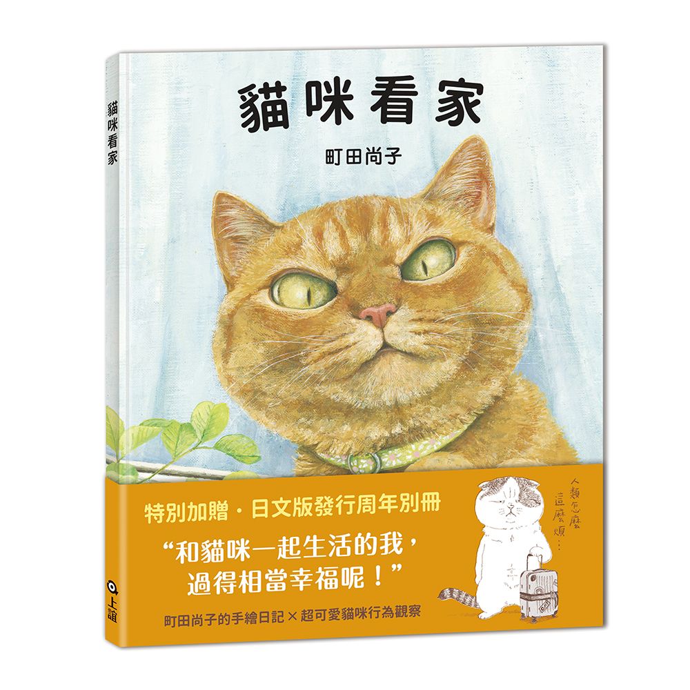 擄獲無數上班族心的超人氣繪本