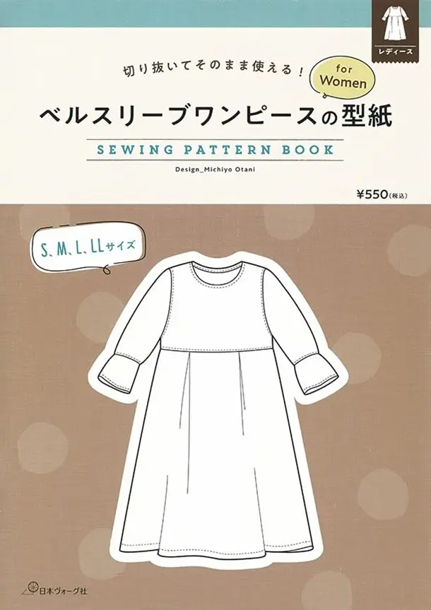 ベルスリーブワンピースの型紙 for Women SEWING PATTERN BOOK