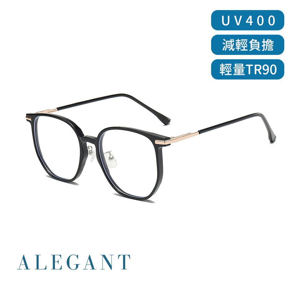 ALEGANT輕透時尚TR90輕量方框金屬鏡腳UV400濾藍光眼鏡/ 石青黑