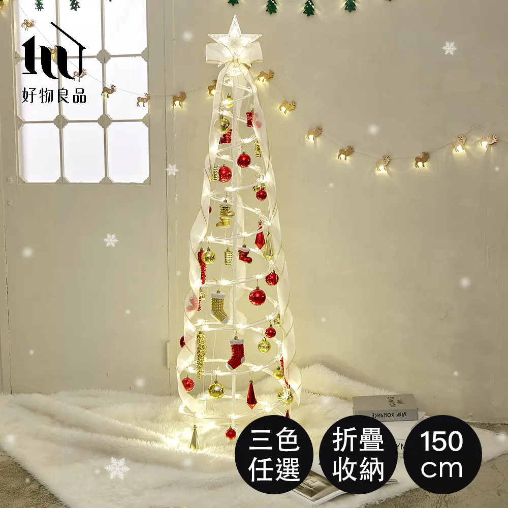 【好物良品】150x45cm_北歐收納折疊式聖誕樹落地燈/ 150x45cm/ 金色＋紅色