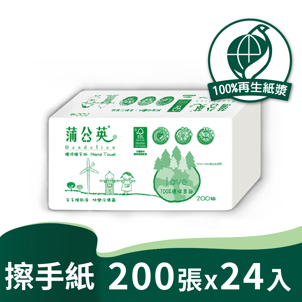 蒲公英 環保二折式擦手紙巾200張24入/箱購