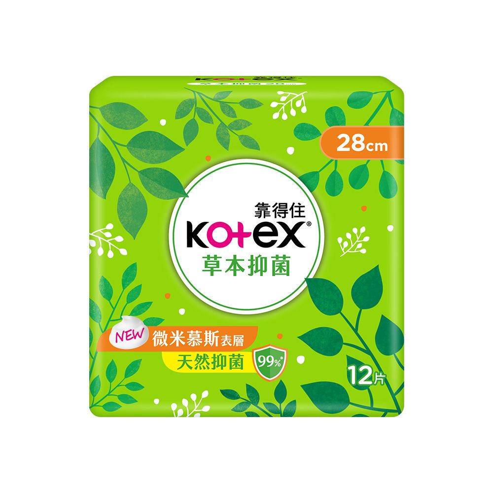 有效抑菌達99.9%▶Kotex靠得住 草本抑菌衛生棉日用/夜用/網路限定箱購/ 28cmx8包