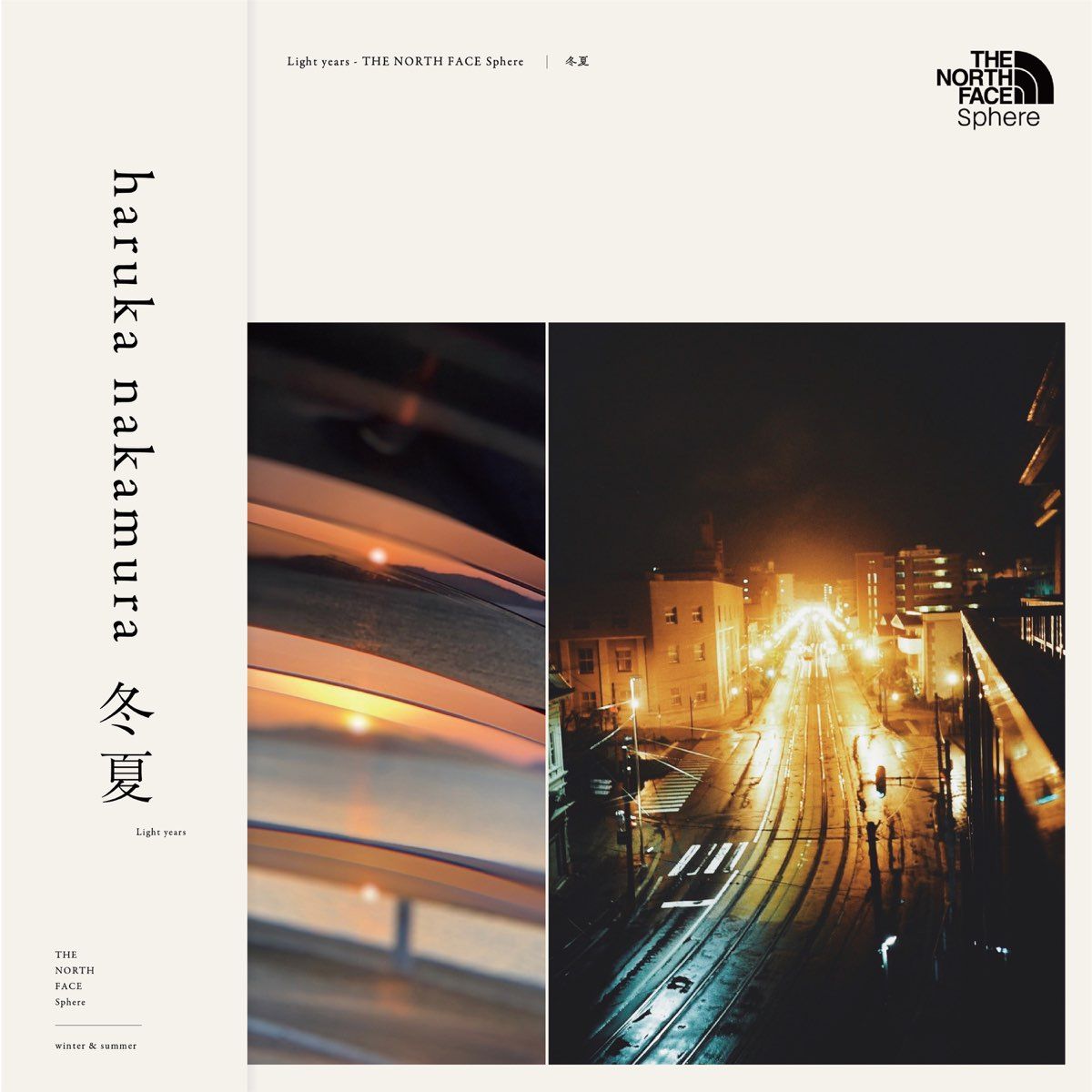 冬夏: Light Years - The North Face Sphere (LP)