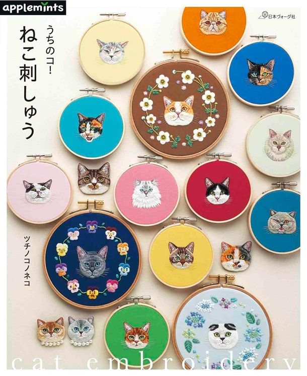 貓咪刺繡圖樣作品集