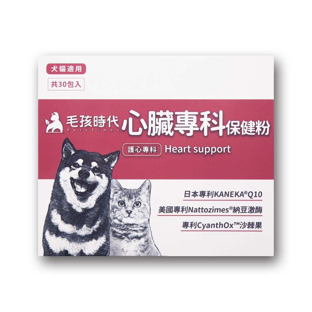 【毛孩時代】心臟專科保健粉 30包/盒