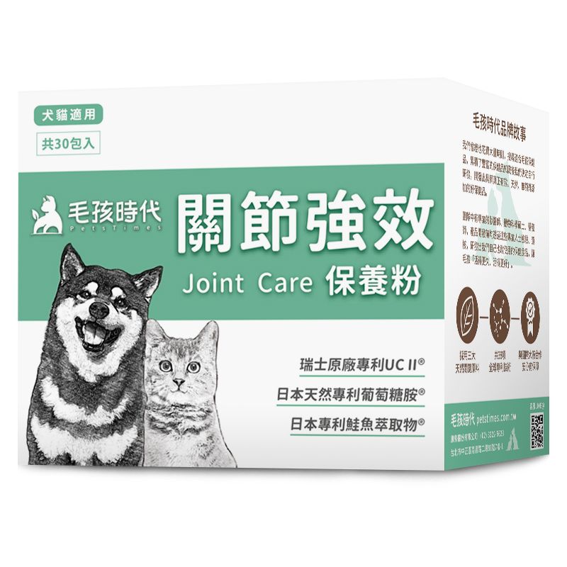 【毛孩時代】關節強效保健粉 30包/盒