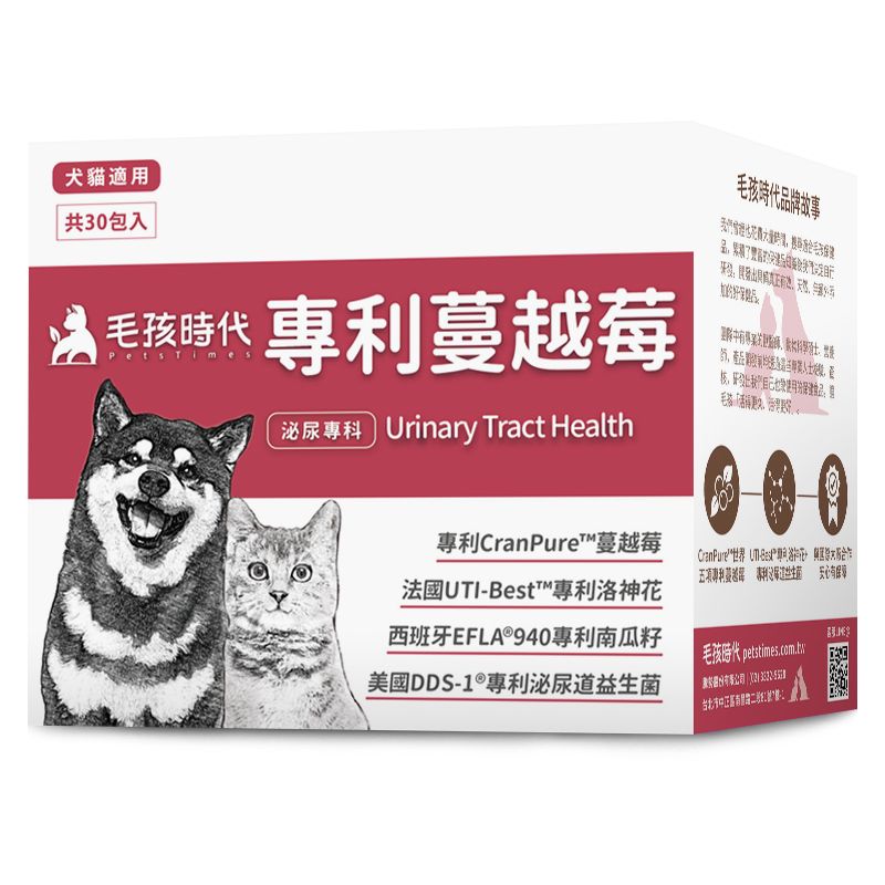 【毛孩時代】泌尿專科 專利蔓越莓 30包/盒