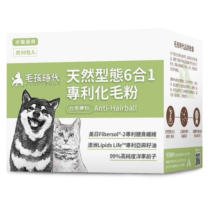 【毛孩時代】化毛專科 天然型態6合1專利化毛粉 30包/盒