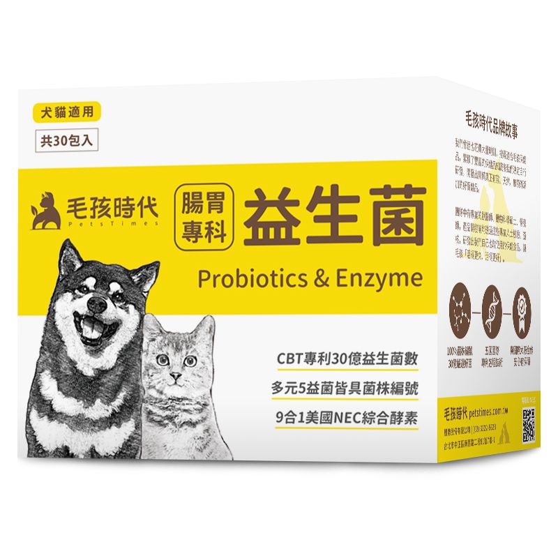 【毛孩時代】腸胃專科 益生菌 30包/盒
