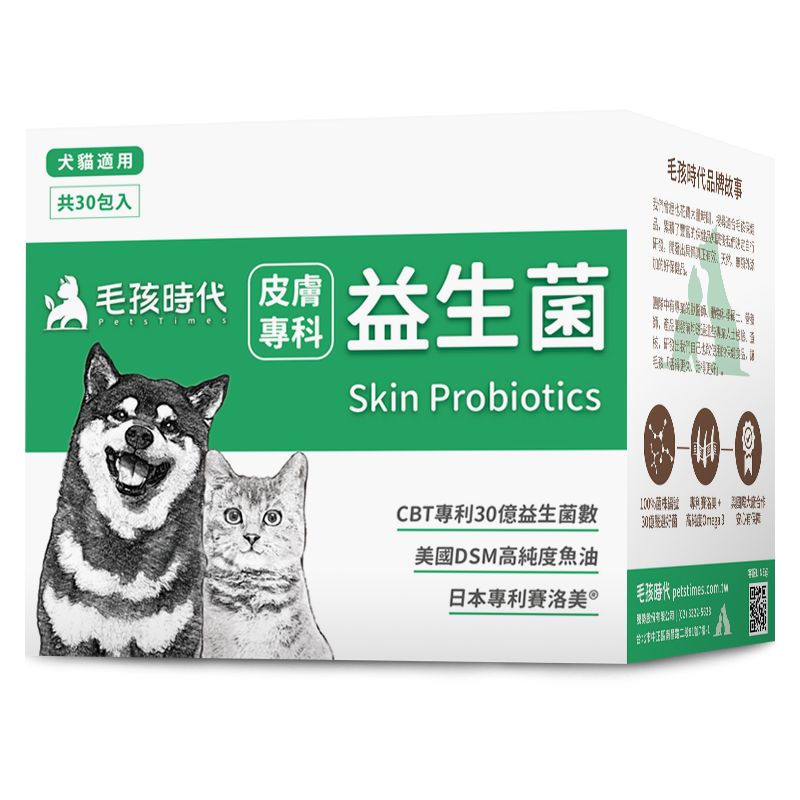 【毛孩時代】皮膚專科 益生菌 30包/盒