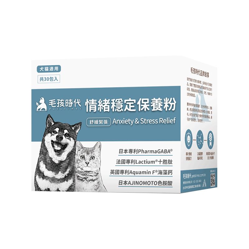 【毛孩時代】情緒穩定保養粉 30包/盒