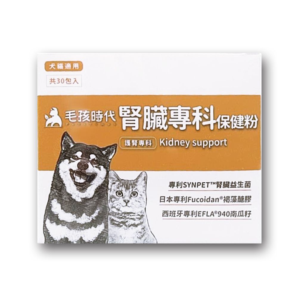 【毛孩時代】護腎專科 腎臟專科保健粉 30包/盒
