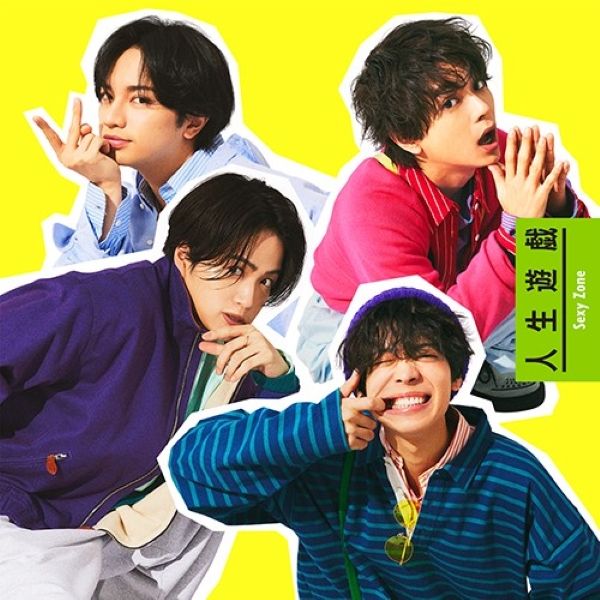 人生遊戯 (環球官方進口初回限定盤A/CD+DVD)