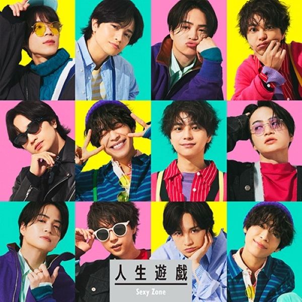 人生遊戯 (環球官方進口通常盤)