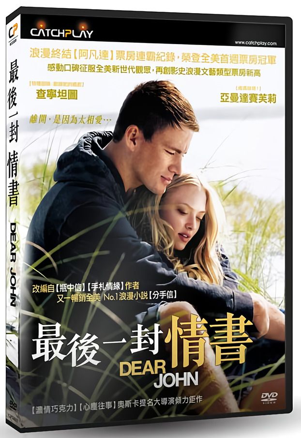 最後一封情書