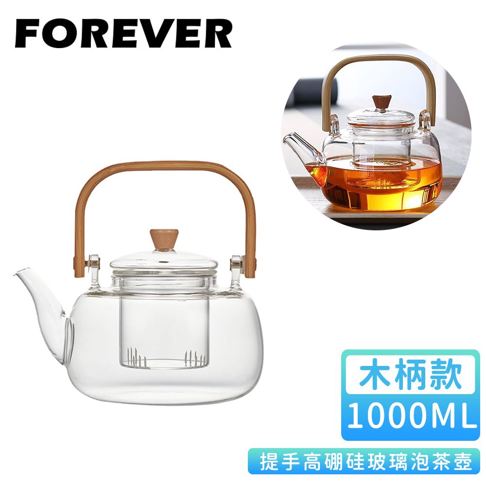 【日本FOREVER】木柄提手高硼硅玻璃泡茶壺