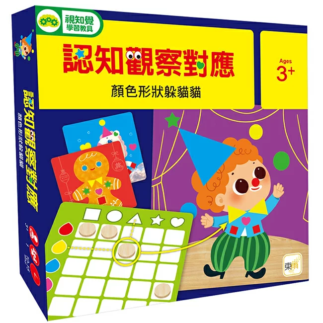 GBL操作教具/ 認知觀察對應/ 顏色形狀躲貓貓