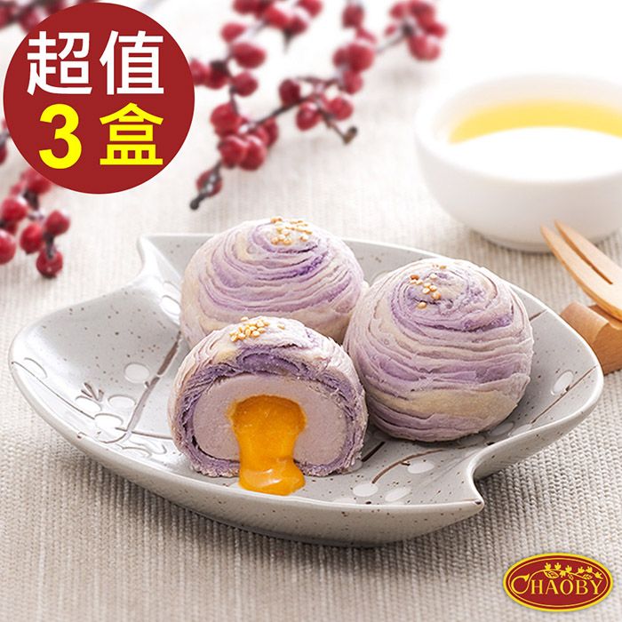 【超比食品】真台灣味-香芋流芯酥3入禮盒 X3盒