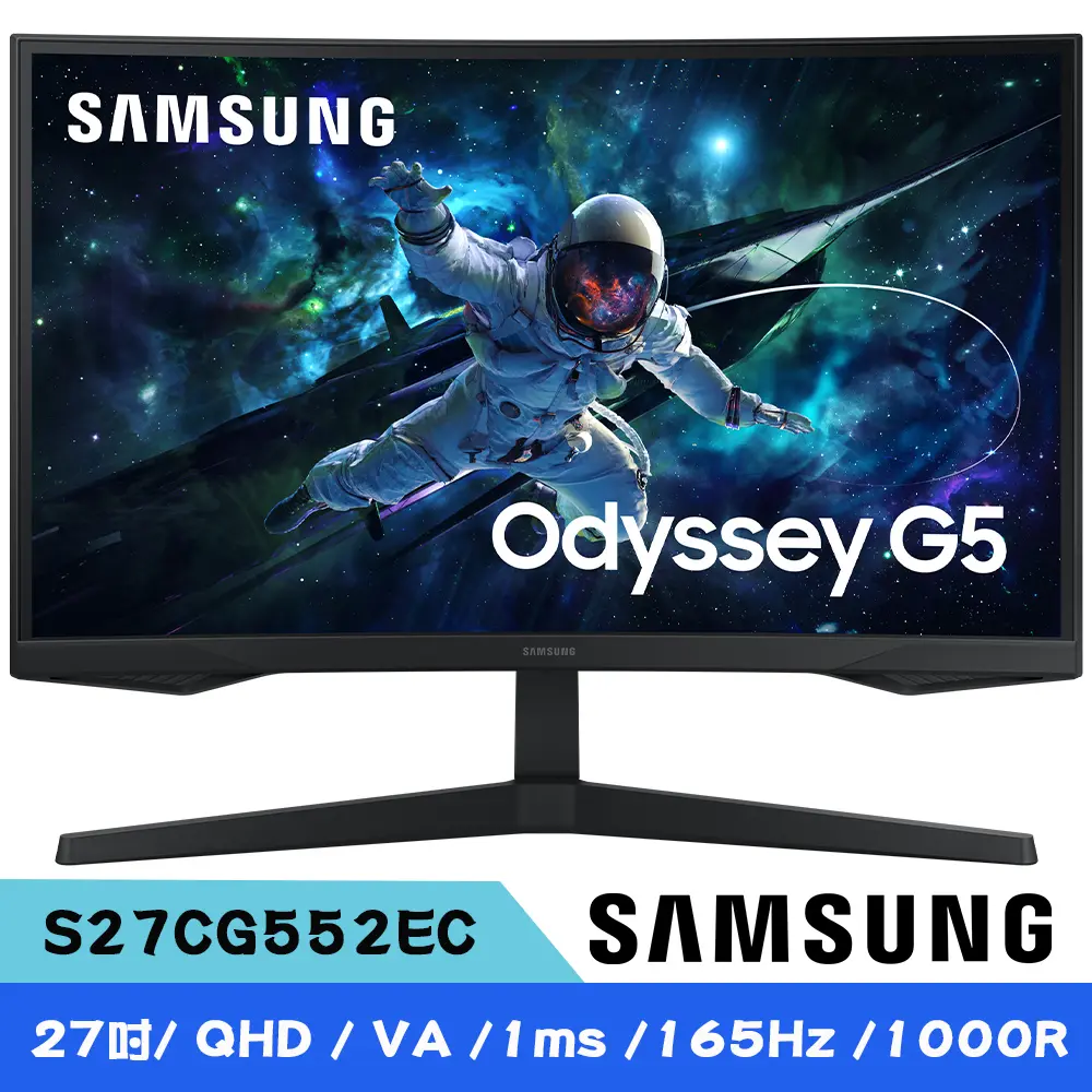 SAMSUNG三星 G5 S27CG552EC 27吋 1000R Odyssey 曲面電競顯示器 