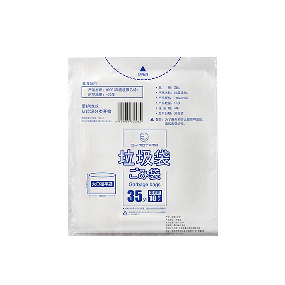 日本霜山 抽取式大開口加厚款平口垃圾袋-35L-30張