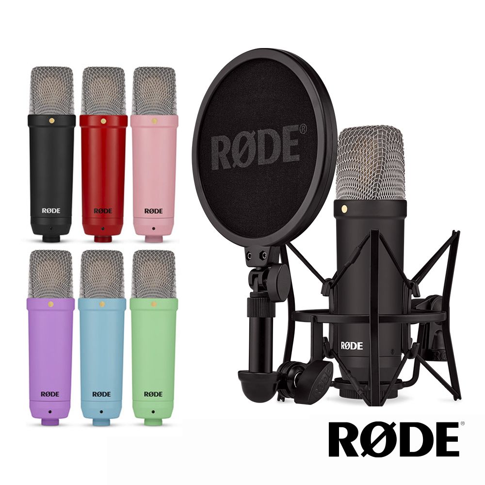 RODE NT1 Signature Series 電容式麥克風 公司貨/ 藍色