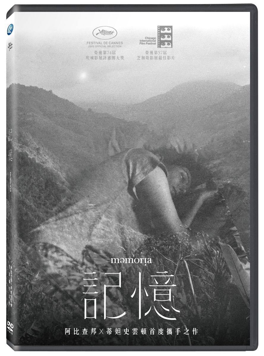 記憶 (DVD)