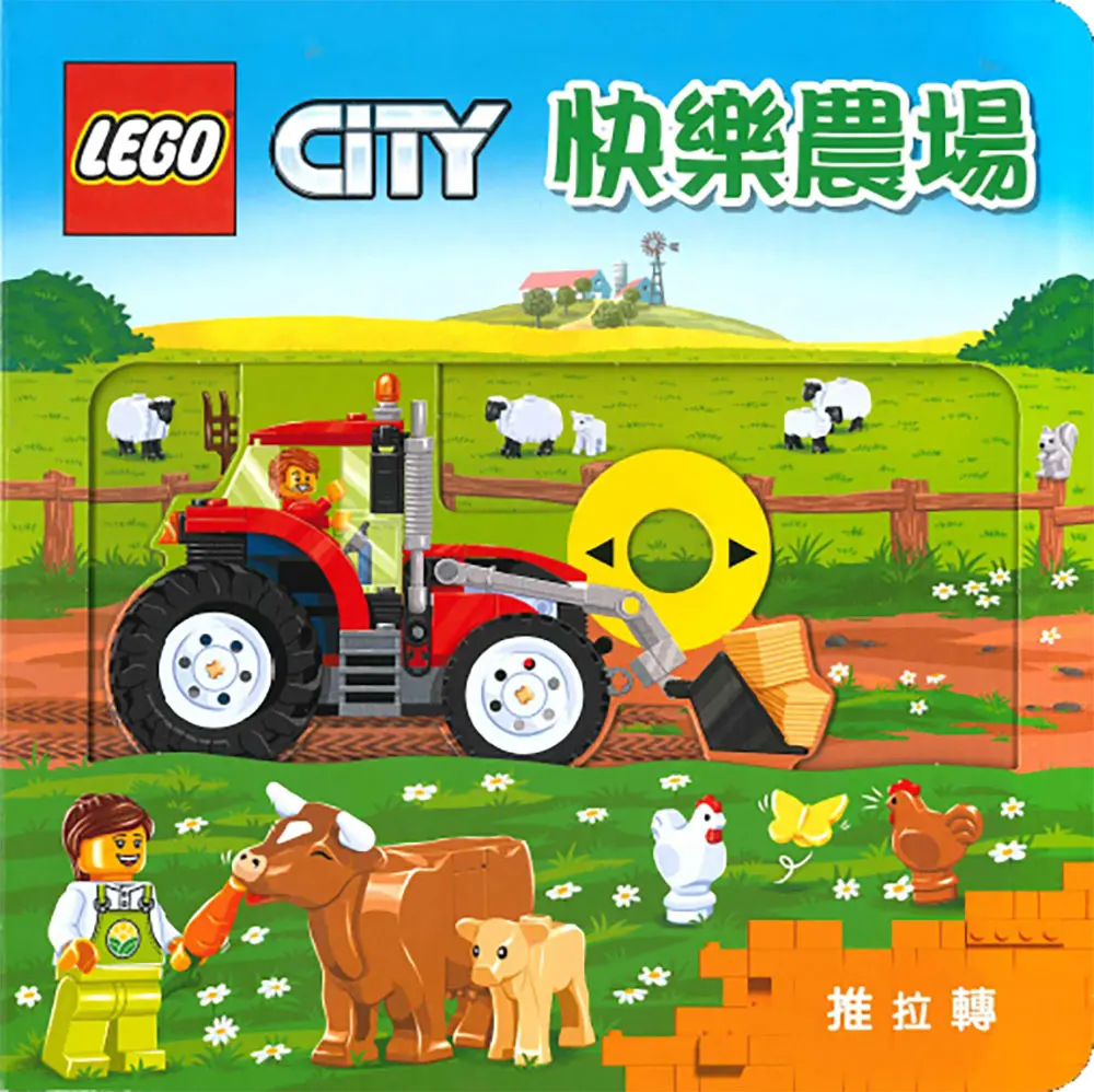 快樂農場