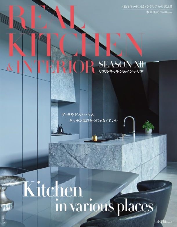 REAL KITCHEN & INTERIOR (No.12)