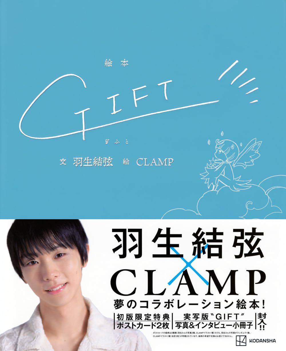 GIFT