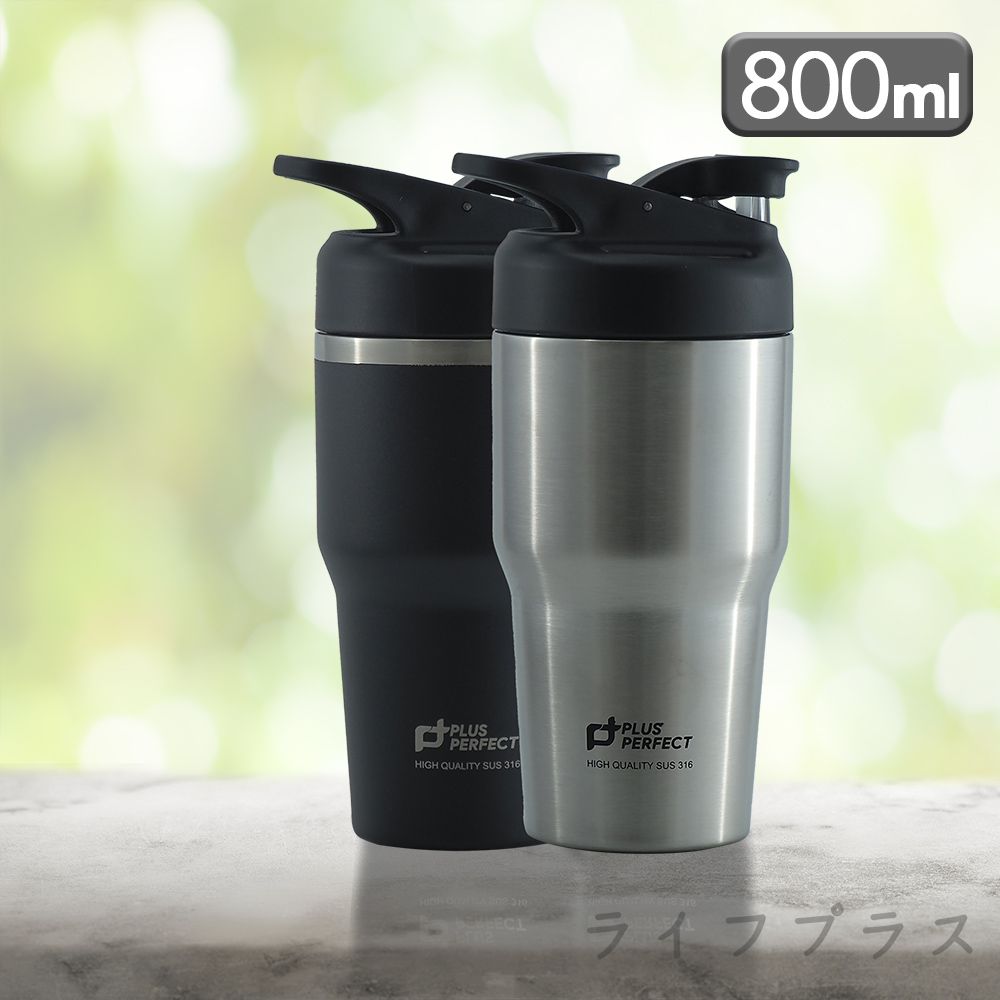 PERFECT極緻316不鏽鋼真空運動隨身杯-800ml-2支