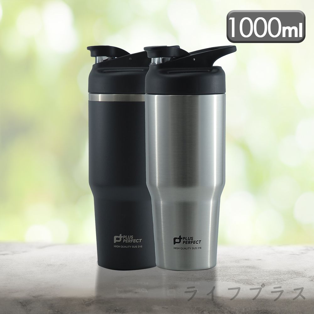 PERFECT極緻316不鏽鋼真空運動隨身杯-1000ml-2支