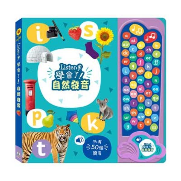 Listen! 學會了! 自然發音