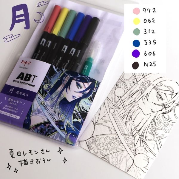 Tombow ABT雙頭彩色毛筆/ 限定版/ 6色組/ 附水筆/ 月