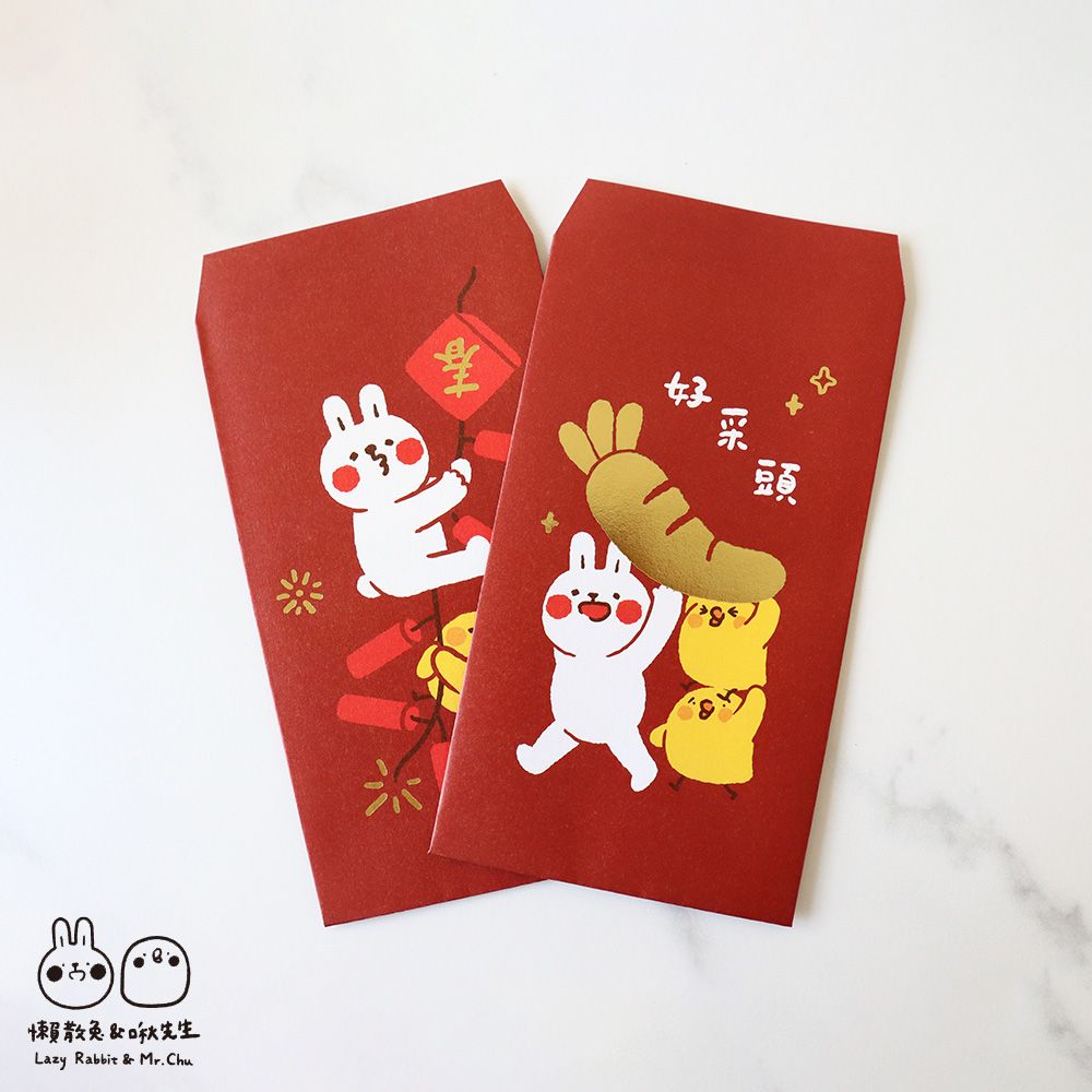 研達YENDAR懶散兔與啾先生星幻金紅包袋/ 好采頭