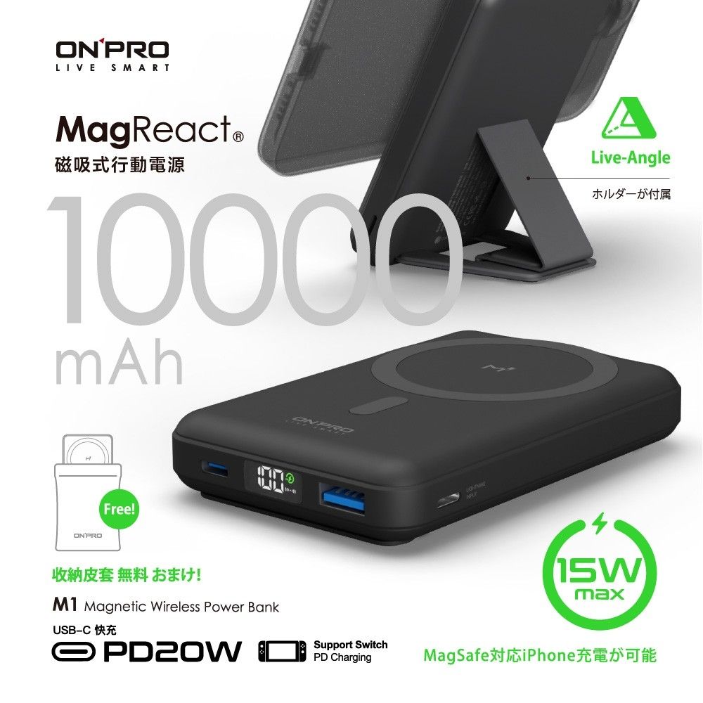 ONPRO MagReact M1多功磁吸式無線行動充10000mAh/ 黑