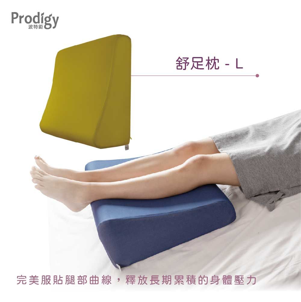 Prodigy波特鉅-抬腿舒足枕L (涼感防蚊款) / 芥黃
