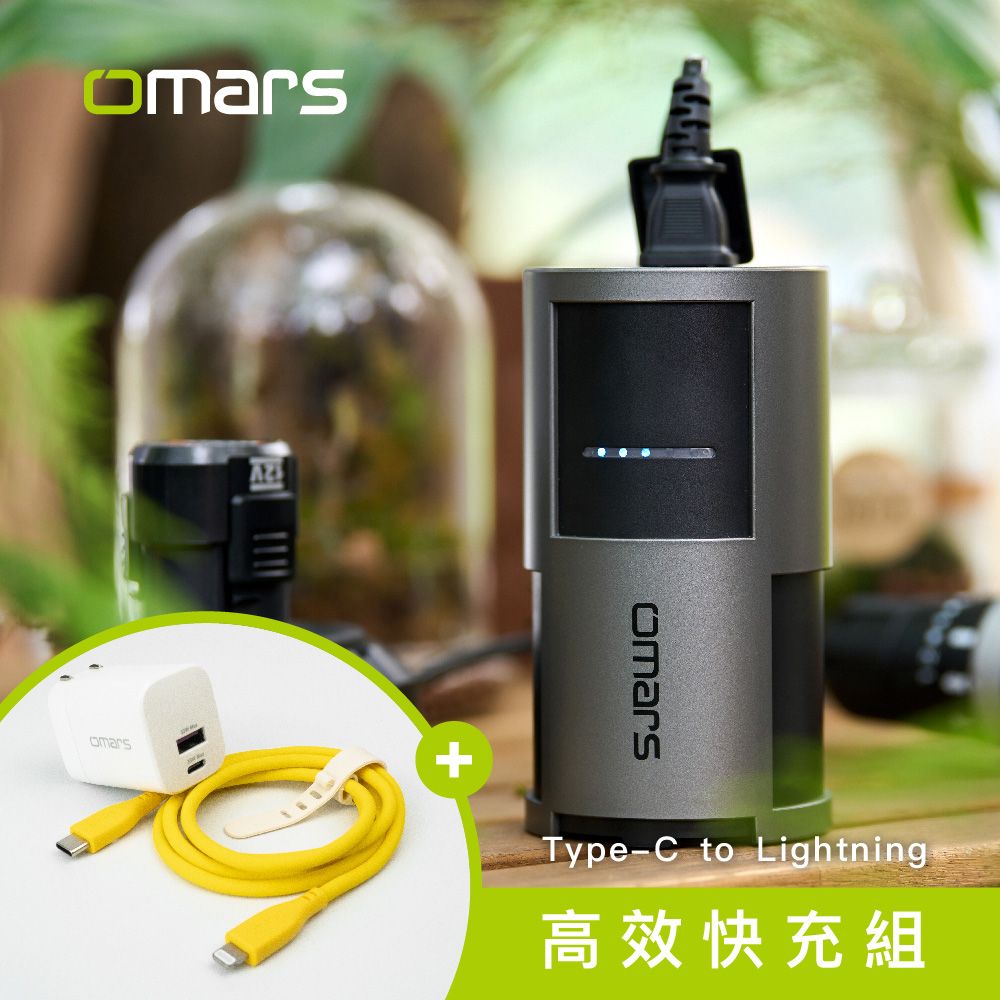 【omars】高效快充組 AC交直流行動電源+GaN 35W充電器+Lightning炫彩快充線/ 豔陽黃