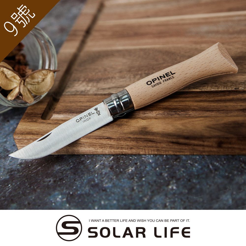 法國OPINEL 經典不鏽鋼折刀(櫸木刀柄) No.09