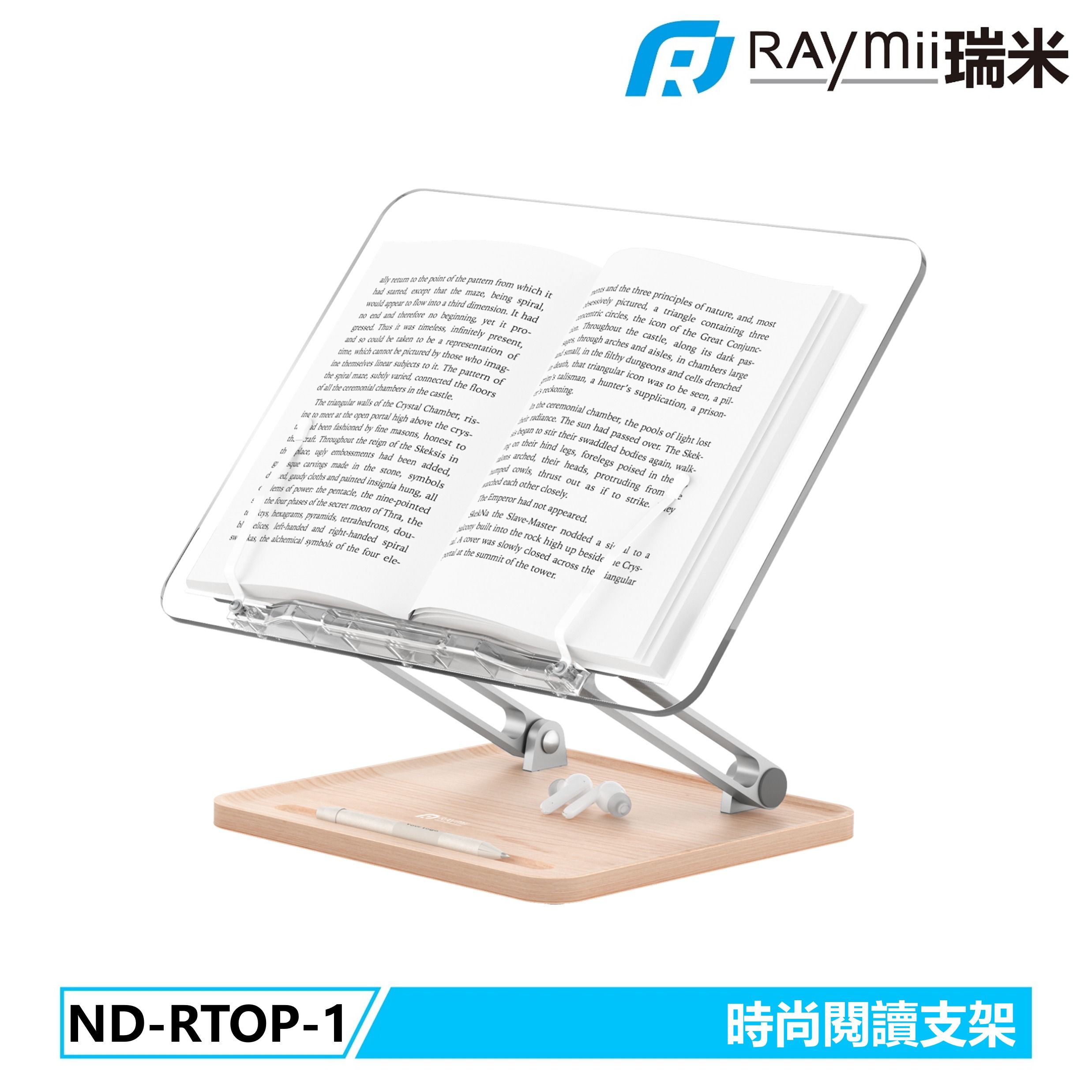RAymii ND-RTOP-1可調節式鋁合金閱讀增高支架