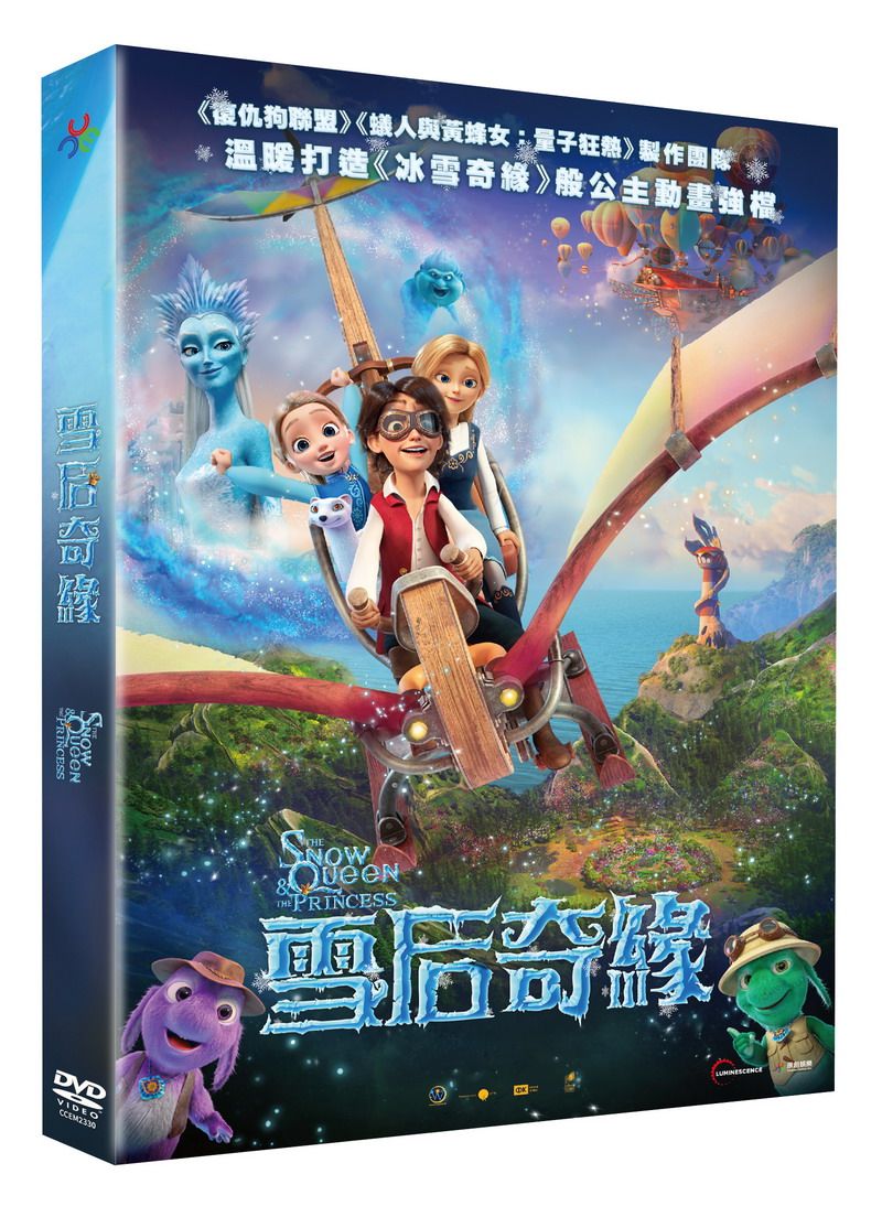 雪后奇緣 (DVD)