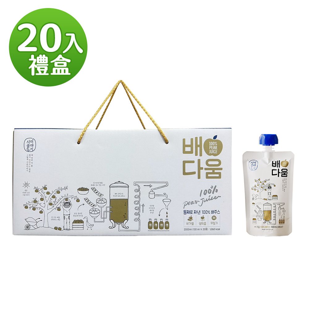 【韓味不二】韓國水梨汁100ml(20入)禮盒｜送禮推薦｜春節送禮｜春節禮盒｜年節禮盒｜送禮推薦