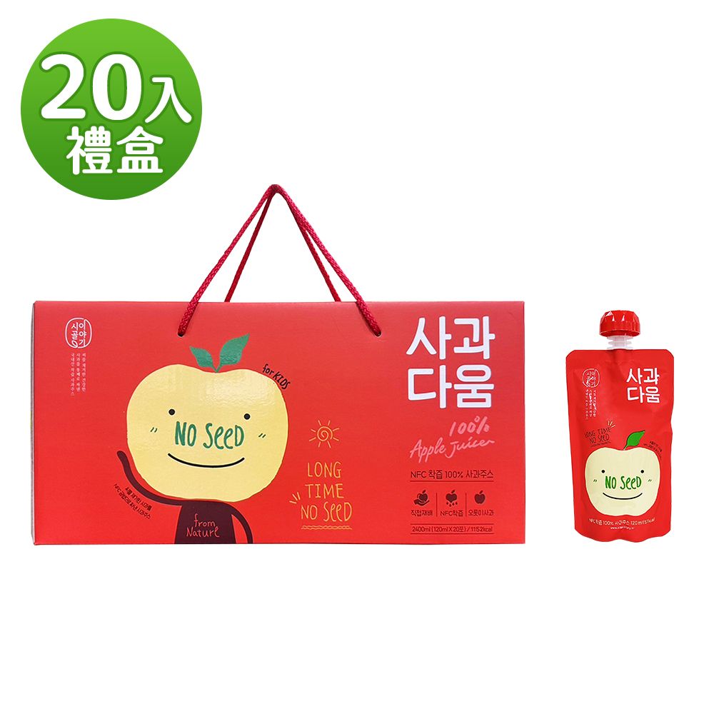 【韓味不二】韓國蘋果汁120ml(20入)禮盒｜送禮推薦｜春節送禮｜春節禮盒｜年節禮盒｜送禮推薦