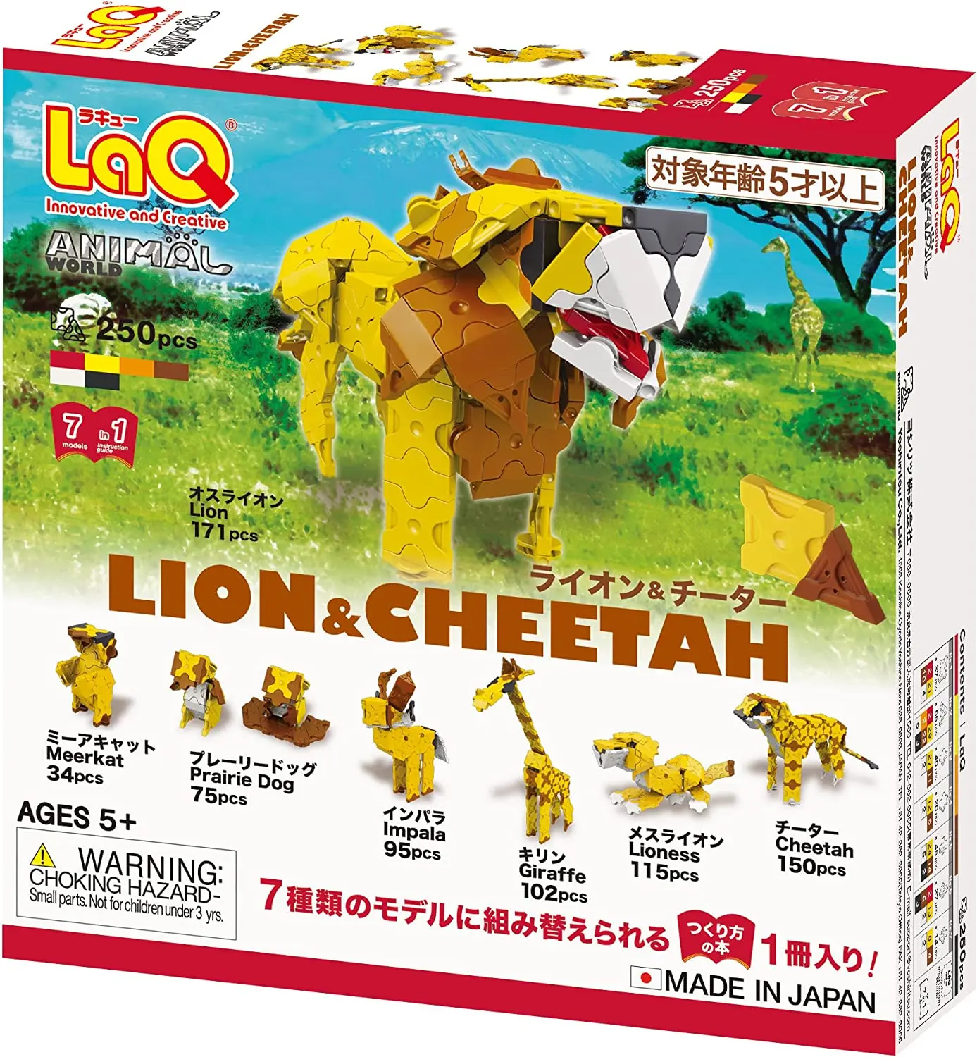 LaQ呵比獅&豹/ 250pcs