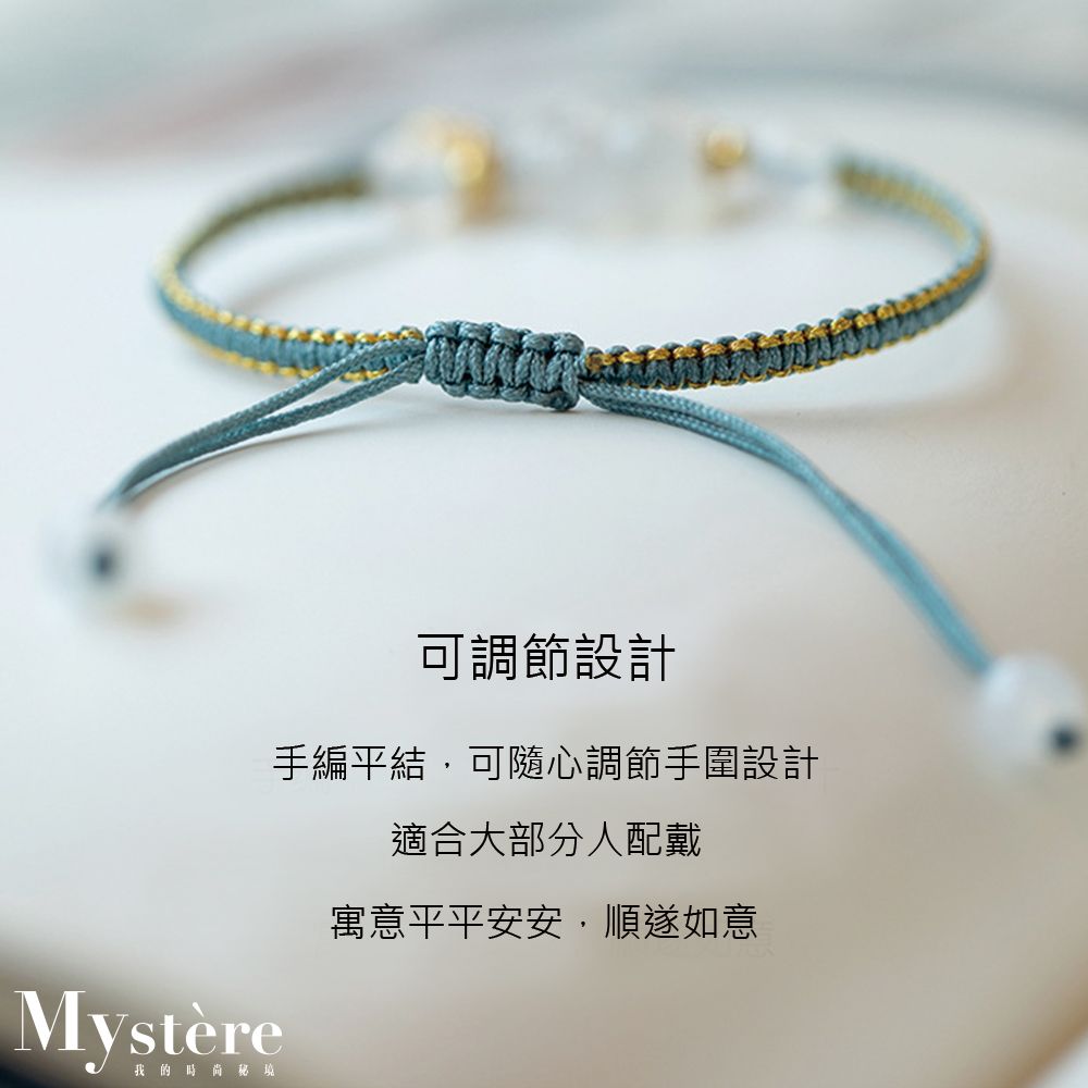 My'stere優雅白梅如意順心編織手鏈