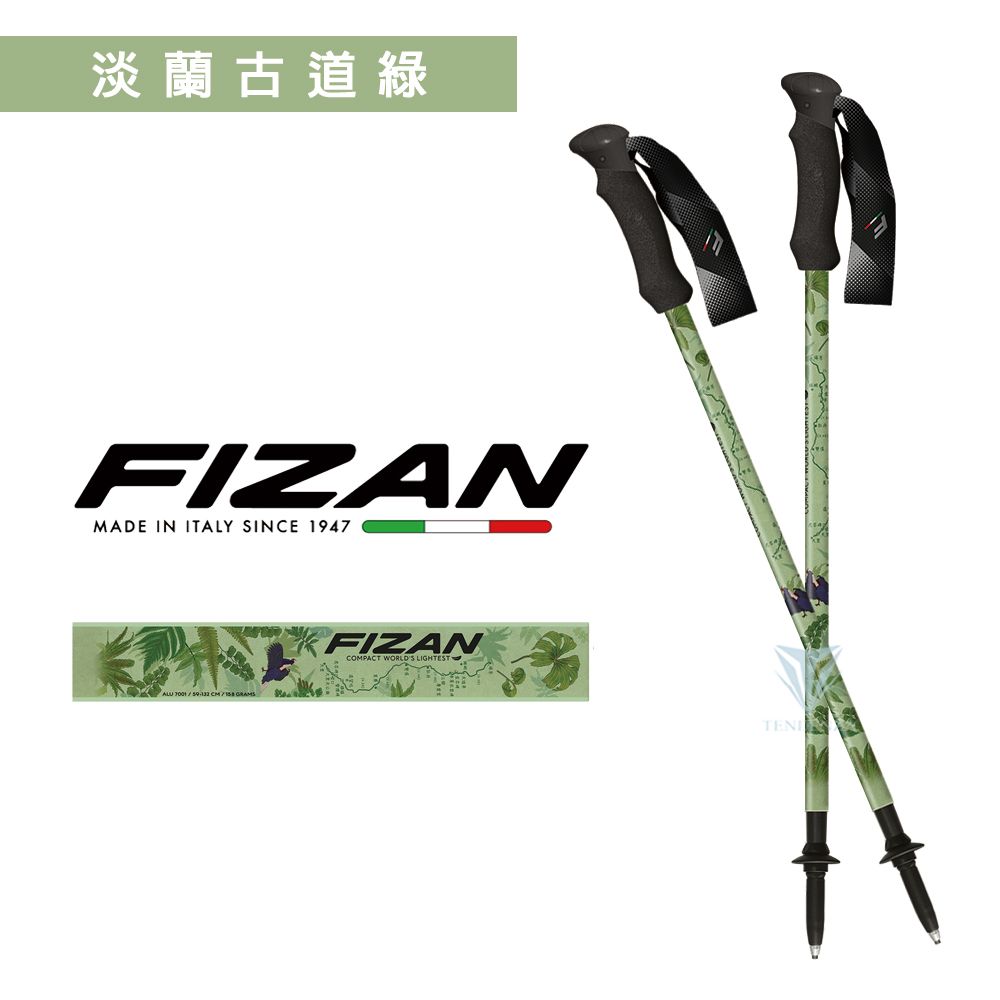 FIZAN 超輕三節式健行登山杖2入特惠組-淡蘭古道綠 FZS23.7102.TDL