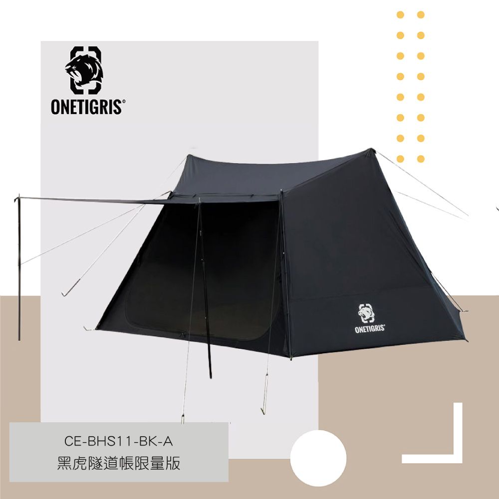【ONETIGRIS 壹虎】黑虎雙峰帳限量版 雙人帳 黑化美式露營 雙峰帳 |CE-BHS11-BK-A
